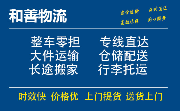 新青电瓶车托运常熟到新青搬家物流公司电瓶车行李空调运输-专线直达