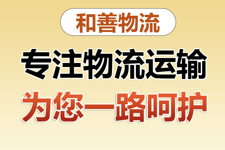 新青专线直达,宝山到新青物流公司,上海宝山区至新青物流专线